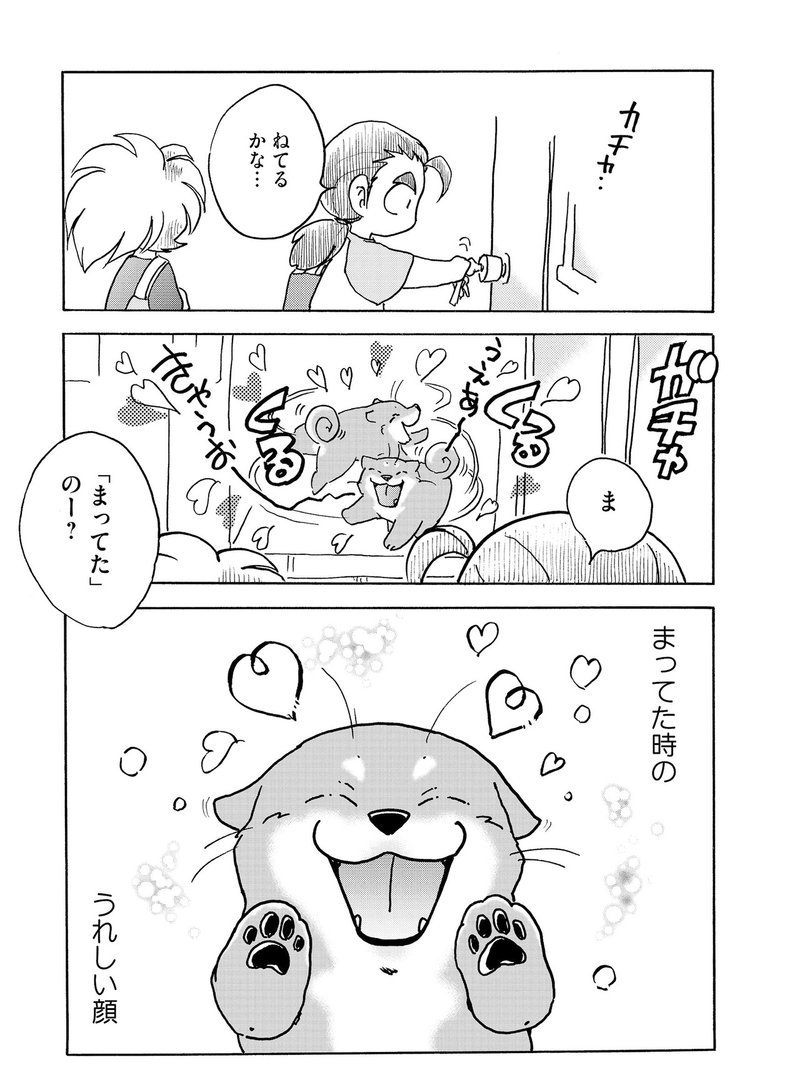ラブリーな豆柴エッセイコミック まめしばコ 刊行記念プレゼントキャンペーン 下絵原稿 生ネームセット Or 著者が描く あなたの愛犬の イラスト をプレゼント Hayakawa Books Magazines B ラブリーな豆柴エッセイコミック まめしばコ 刊行記念プレゼントキャンペーン 下絵原稿 生ネームセット Or 著者が描く あなたの愛犬の イラスト をプレゼント Hayakawa Books Magazines B