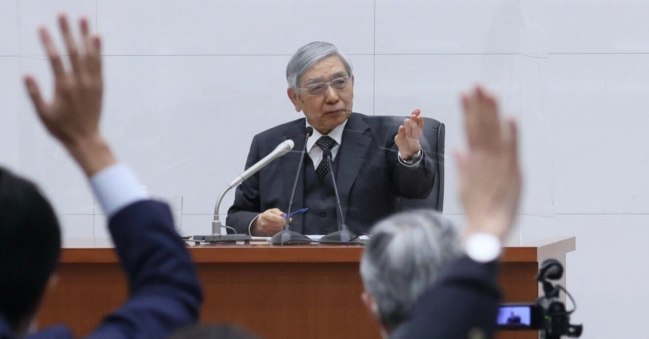日銀・黒田総裁の会見の「わかりにくさ」