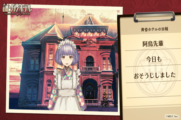誰ソ彼ホテル の新着タグ記事一覧 Note つくる つながる とどける