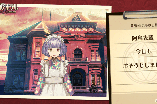 誰ソ彼ホテル の新着タグ記事一覧 Note つくる つながる とどける 誰ソ彼ホテル の新着タグ記事一覧 Note つくる つながる とどける