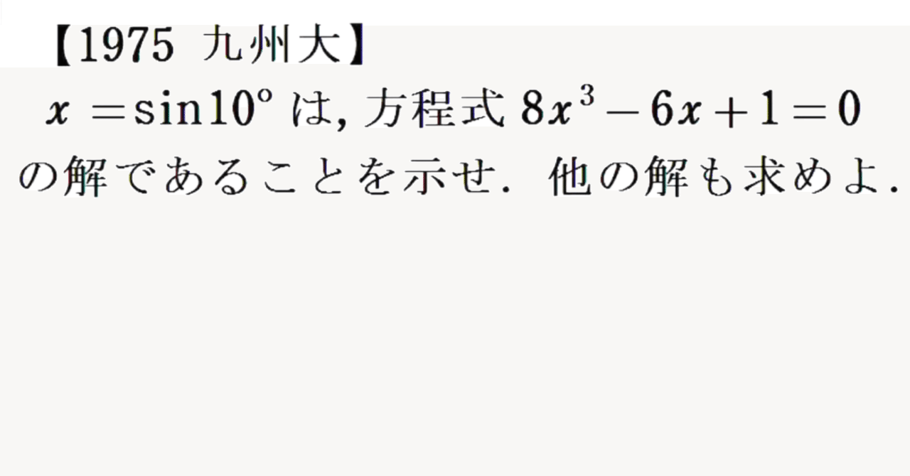 1975 X sin10 8x 3 6x 1 0 A R 1975-x-sin10-8x-3-6x-1-0-a-r