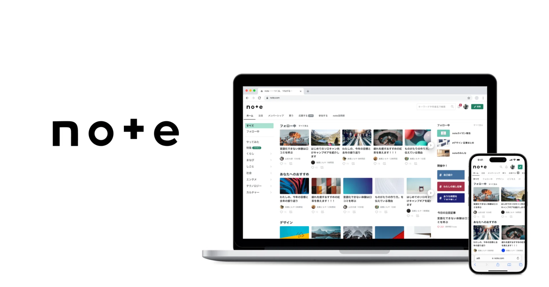 note｜note株式会社