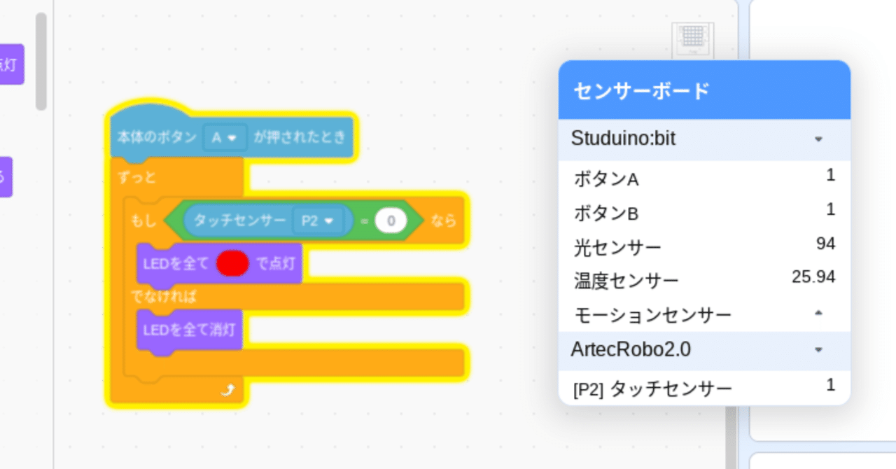 Studuino:bit 拡張プログラミング（12/23）｜mochizuki