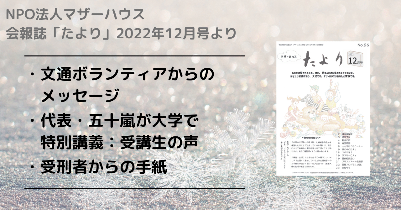 背景、インタビュー・ライティング