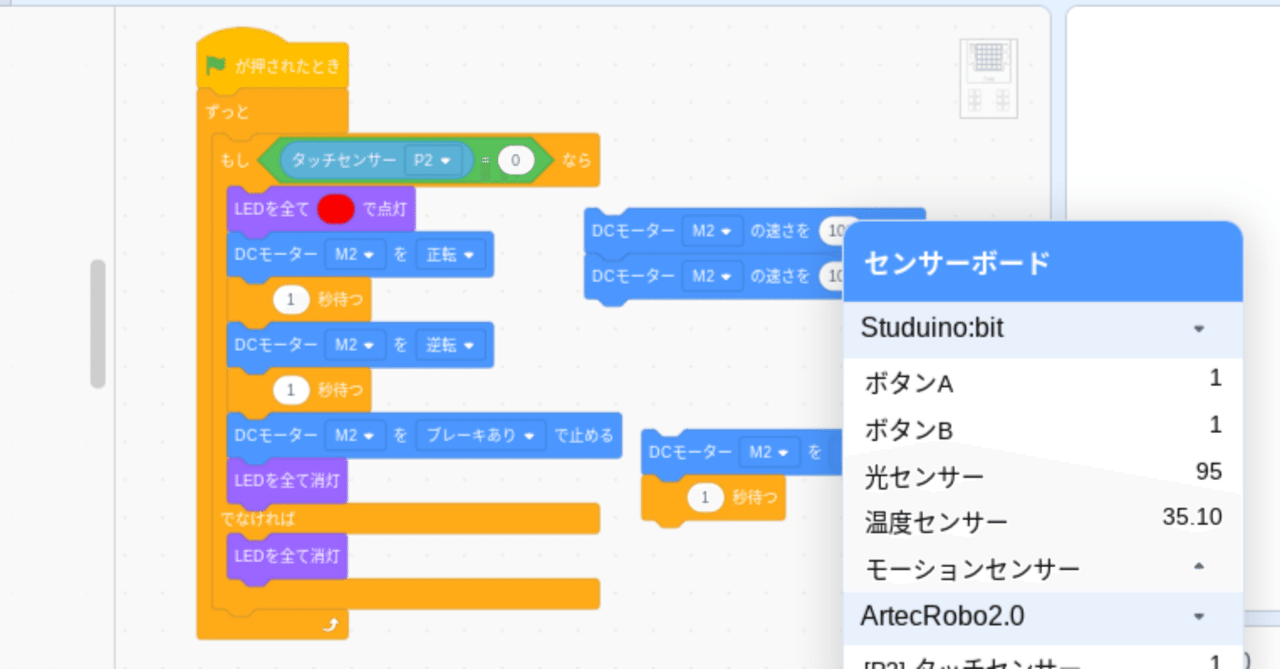 Studuino:bit 拡張プログラミング（12/24）｜mochizuki