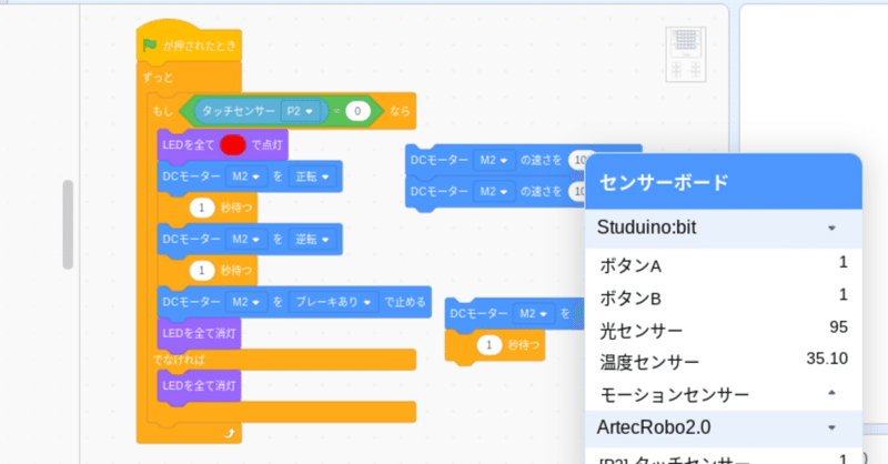 Studuino:bit 拡張プログラミング（12/24）｜mochizuki
