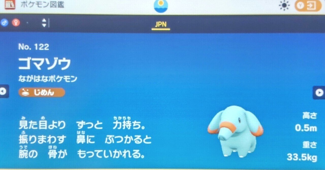 図鑑説明文クイズ予習 パルデア図鑑 4世代までの既存ポケモン編 リユルン Note 図鑑説明文クイズ予習 パルデア図鑑 4世代までの既存ポケモン編 リユルン Note