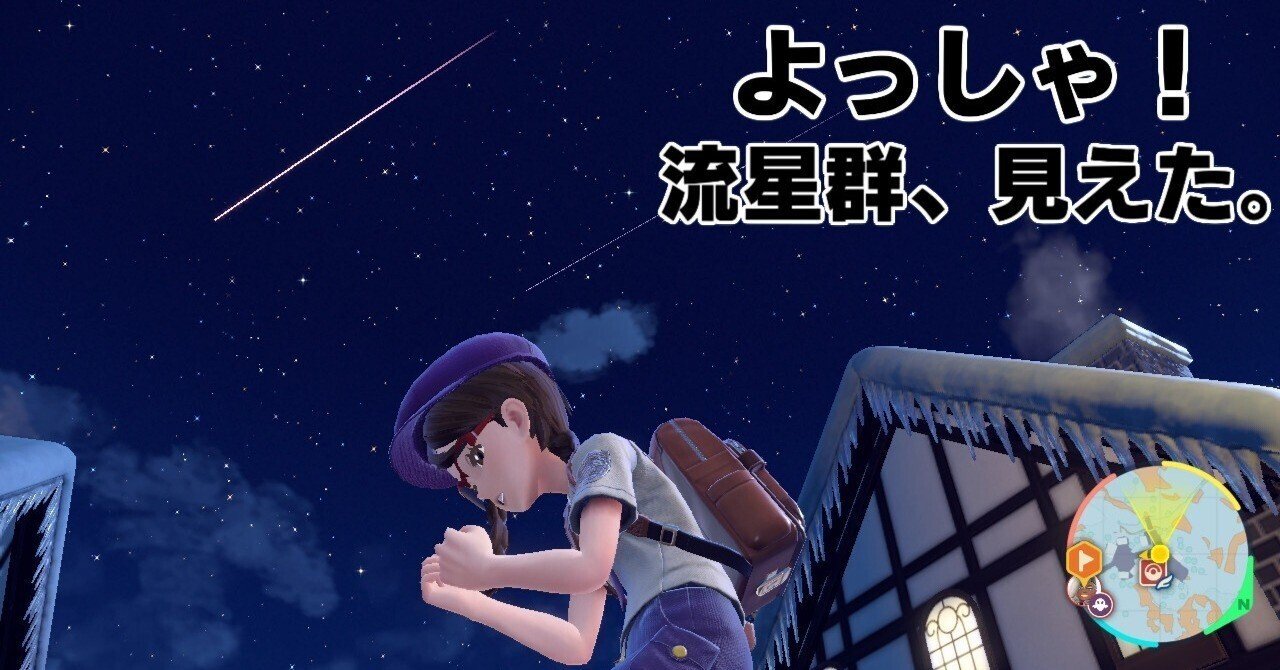 ポケモンsv V 流れ過ぎていく星々 あさのしずく Note
