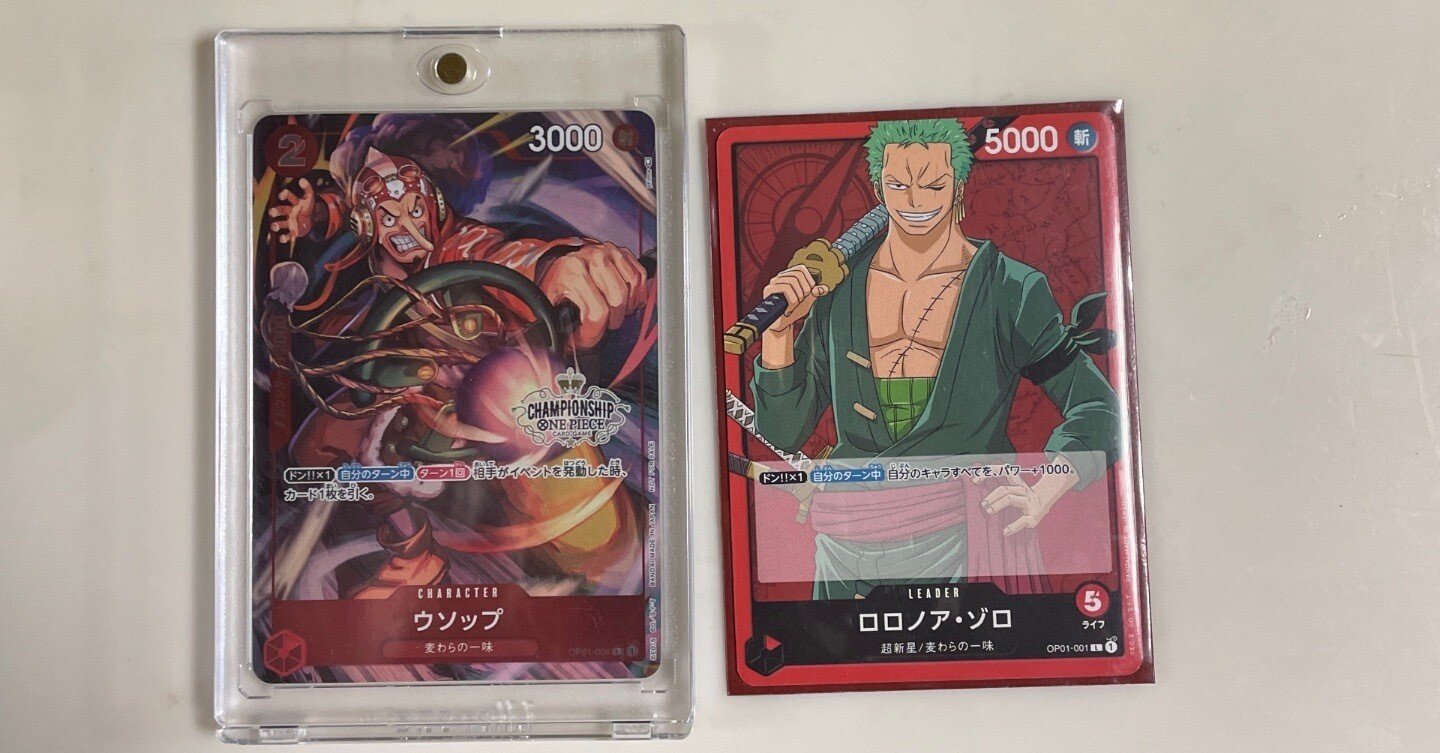 基本無料！【福岡CS BEST32】 ロビン抜き赤ゾロデッキレシピ＆解説