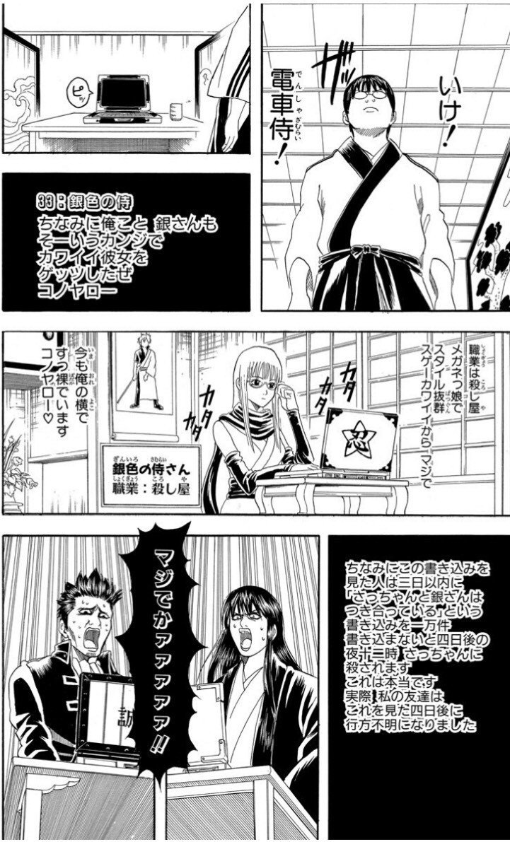 恥を乗り越えようとする奴を俺は笑わねー ー 銀魂 銀色の侍 猿飛あやめ ー あん の名言集 勇気づける言葉たち Note