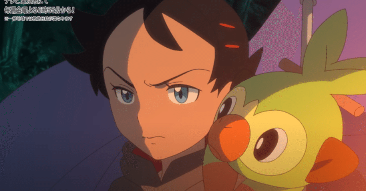 アニポケ新無印 Jn 第135話 ポケモン きみにあえてよかった 感想 こめこめくらぶ Note アニポケ新無印 Jn 第135話 ポケモン きみにあえてよかった 感想 こめこめくらぶ Note