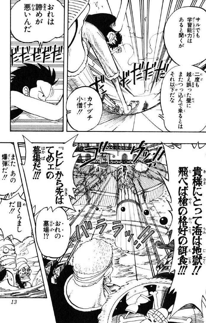 ルフィ名言vol 26 死なねェよ Max 神アニメ研究家 道楽舎 Note