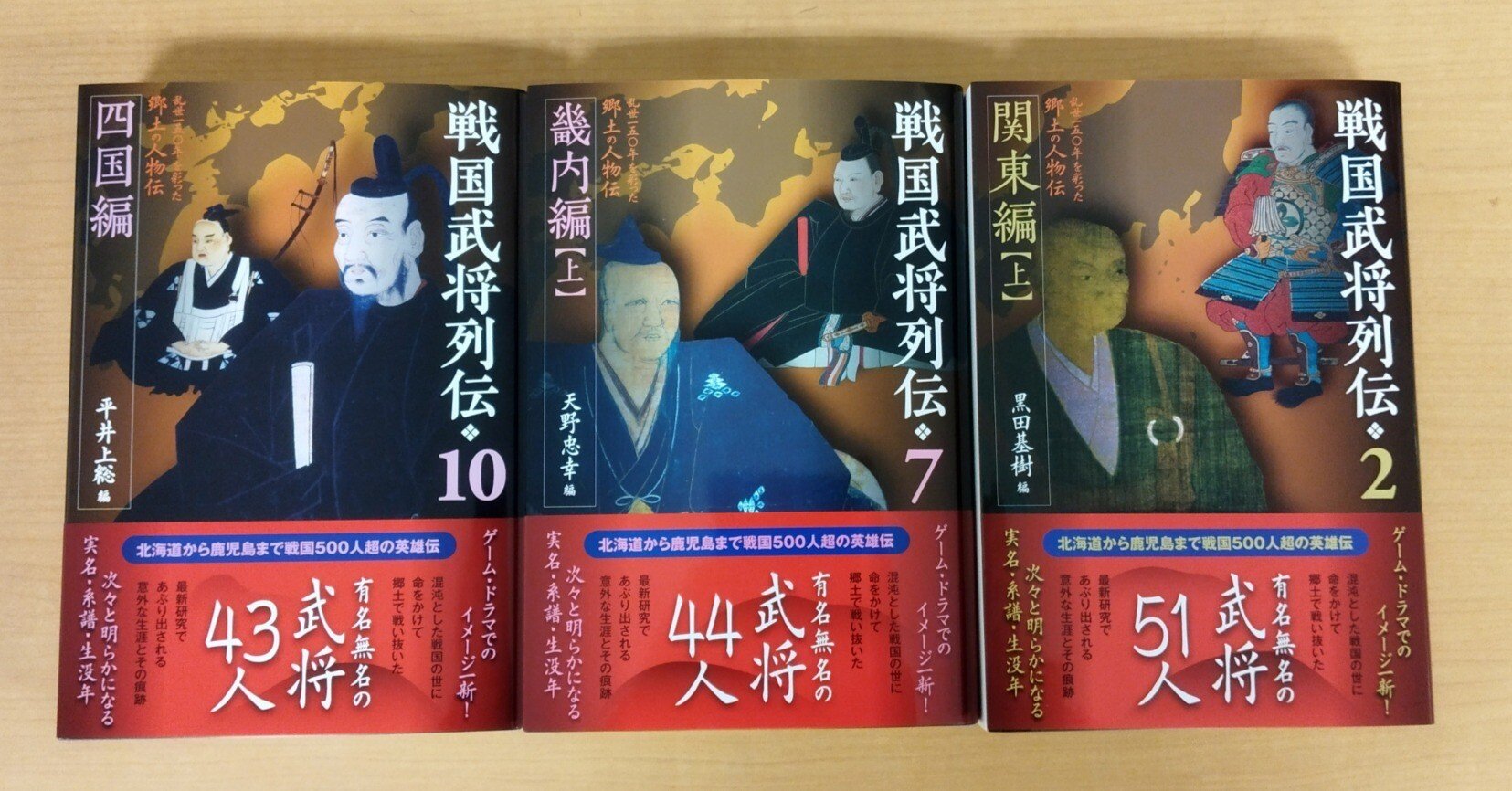 武将列伝 作家が語る 特別版 2fda4bb95b3570d8b373c8bf6499c5