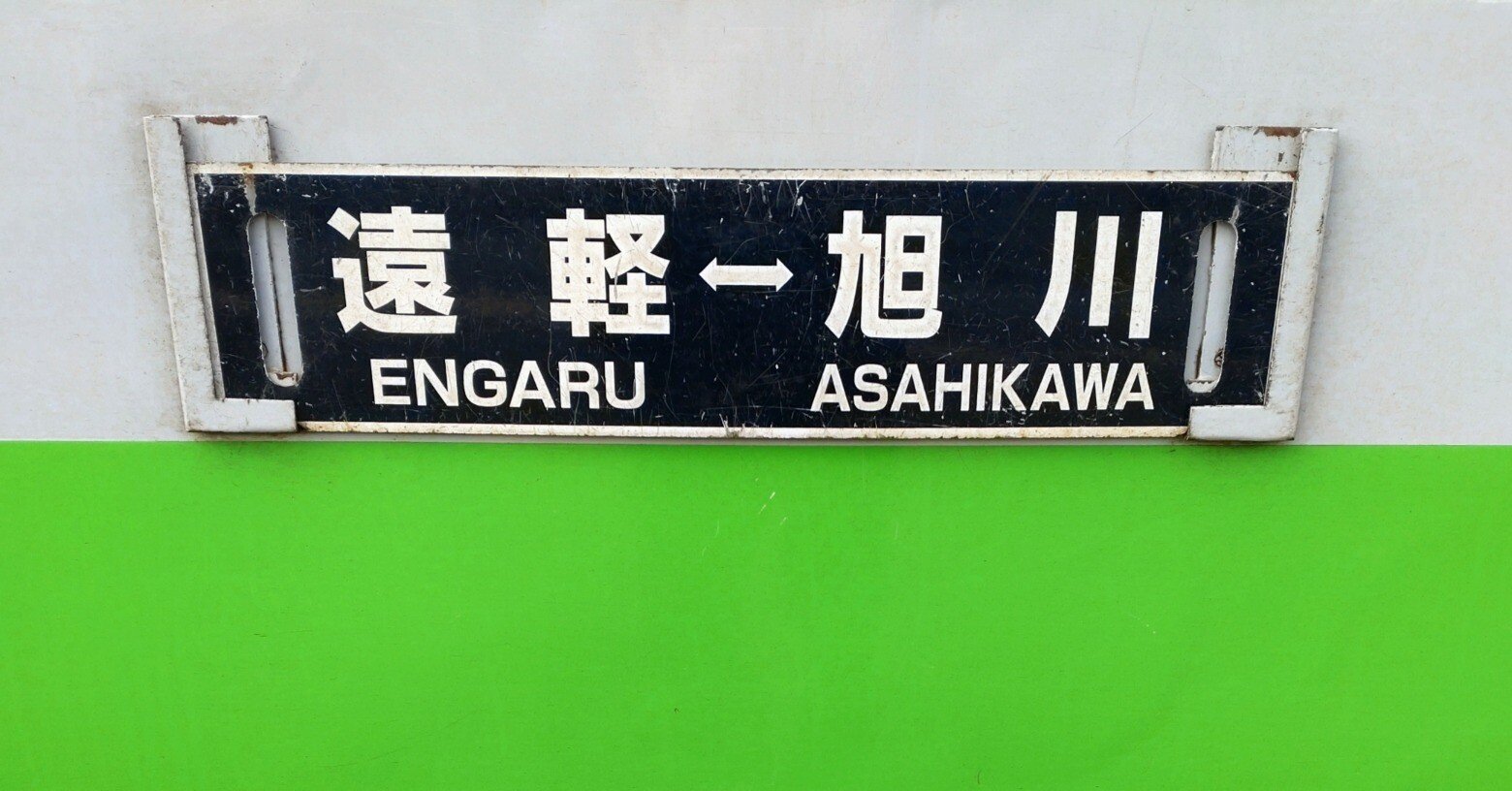 ヨンマルで北見峠を越える｜anson