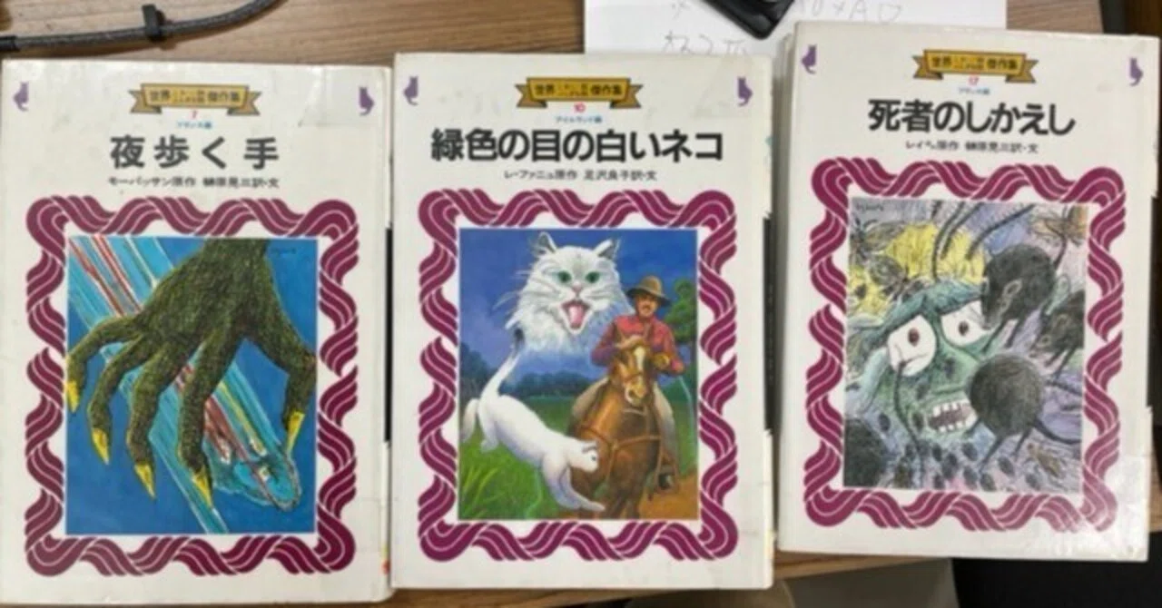 【中古】 世界こわい話ふしぎな話傑作集（12） 世界こわい話ふしぎな話傑作集7・10・17｜khufuou