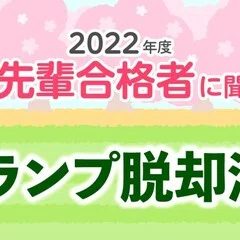 小林公夫先生プレゼンツ 医学部の小論文・面接対策！（前編）｜教学社