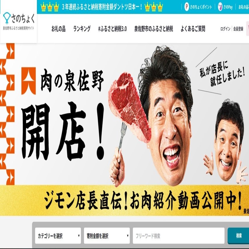 特設サイトってどうなん？開設すべきか、しないべきかという話｜阪上博則