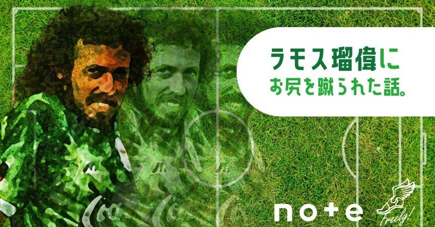 ラモス瑠偉直筆サイン入りポスター （BBM オールスポーツカード