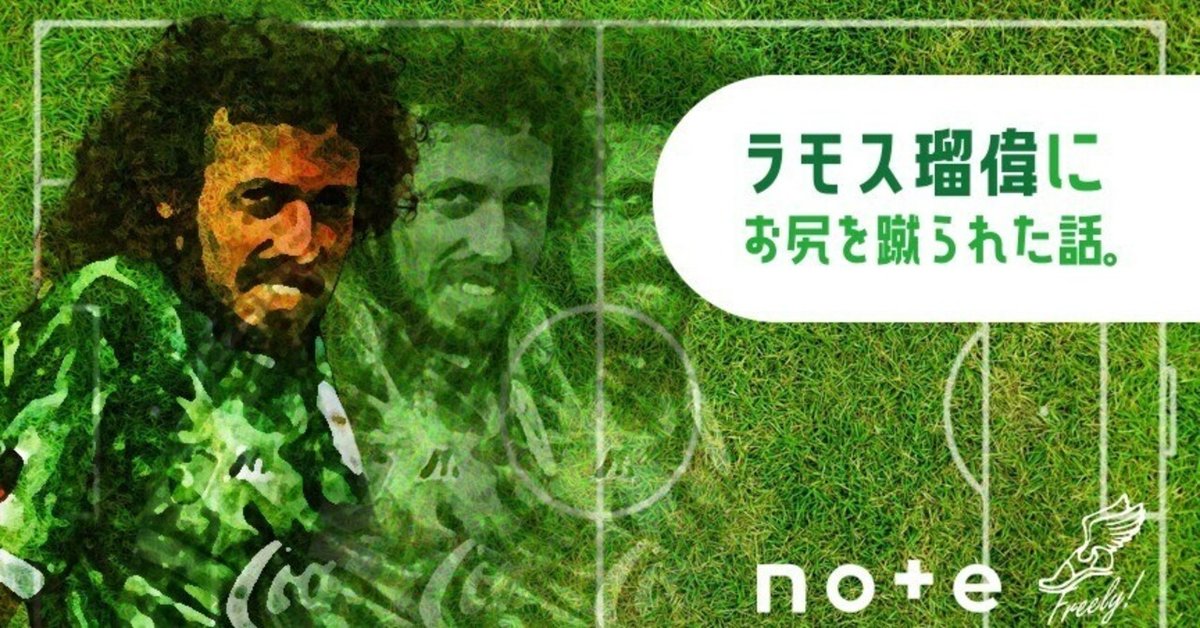 1994年読売ヴェルディ時代直筆サイン入りボール