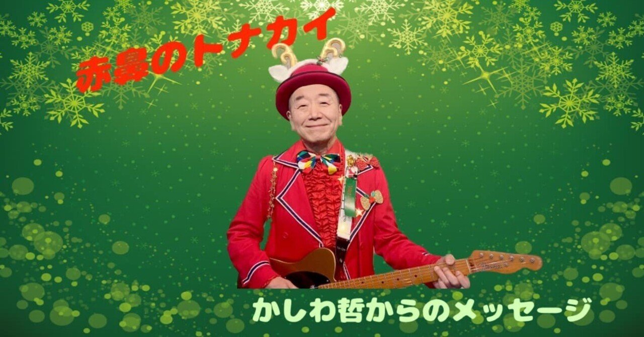 ルドルフ赤鼻のトナカイクリスマスのまえの夜 大きな書店では残っているところがあるようです。#チコちゃんに叱られる で「赤鼻のトナカイ 」の元になった絵本はこちら。いじめられっ子だったルドルフの本当の物語を知ってください。 https://t.co/aNuOWzR6iA, image size:1280x670