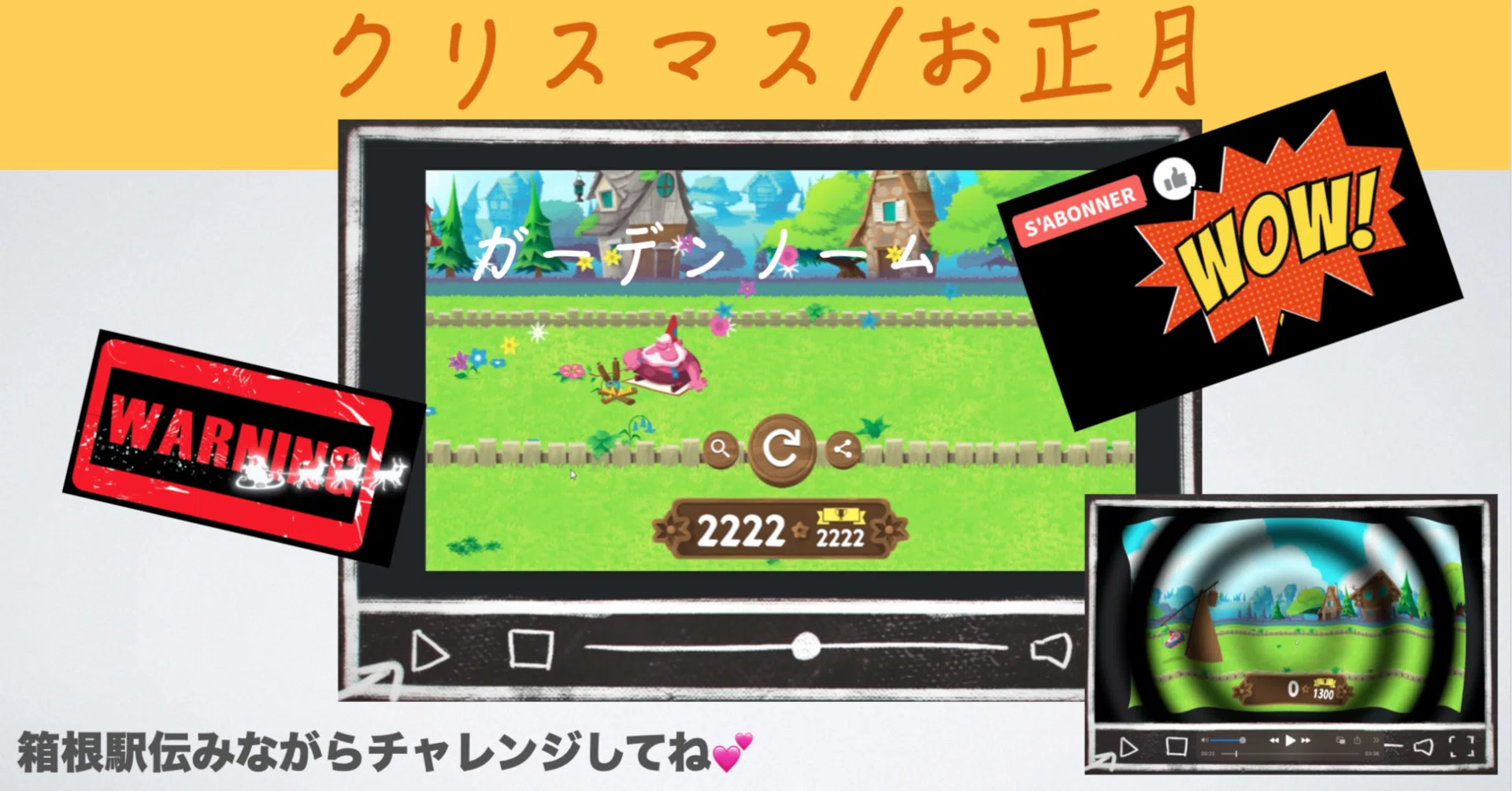 ガーデン ノーム ゲーム