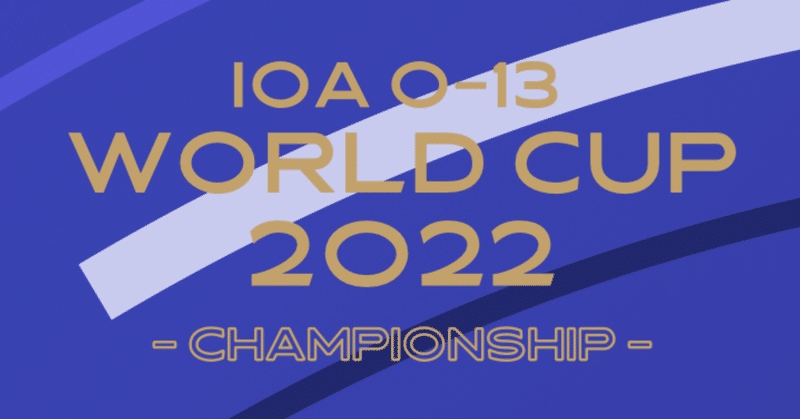 O-13スポーツ鬼ごっこワールドカップ2022の組み合わせが決定！