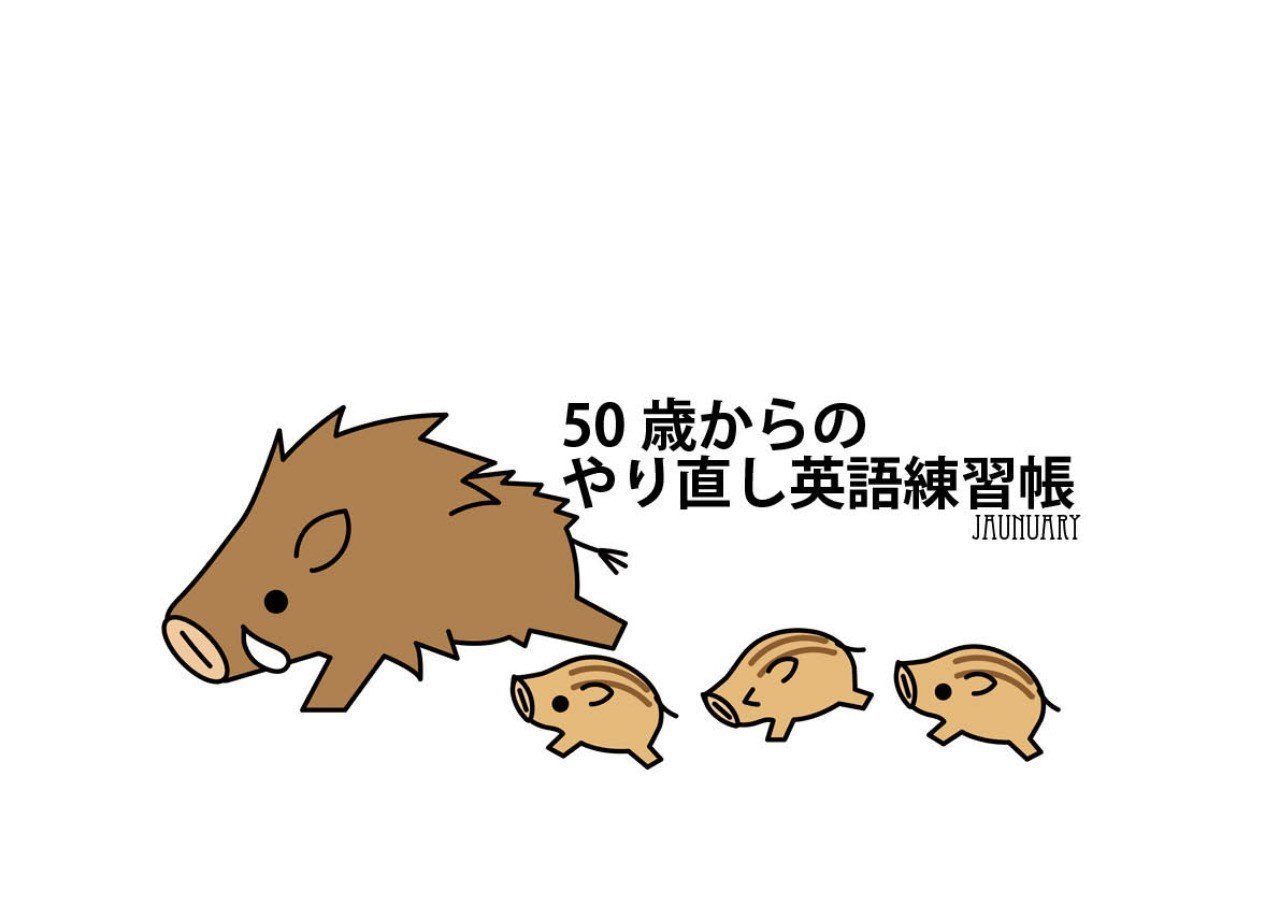Tags. い の し し 英 語. い の し し 英 語 の 豚 舎 の 野 生 い の し し の 写 真... Next page. 