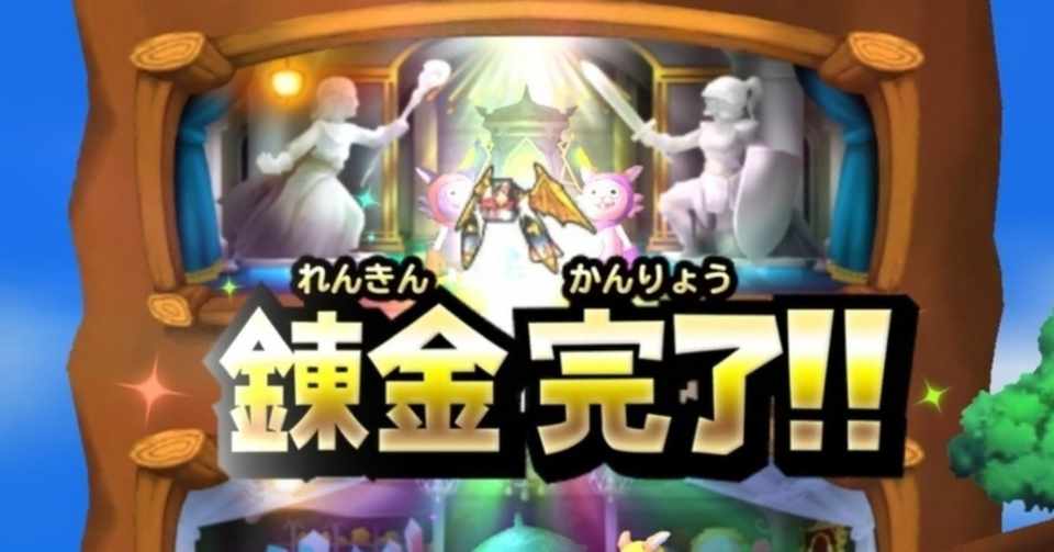 星ドラ 19年新春大錬金祭り Cat Note