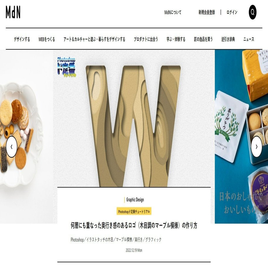 MdN 創刊号 1989年 MdN 最新刊｜株式会社エムディエヌコーポレーション