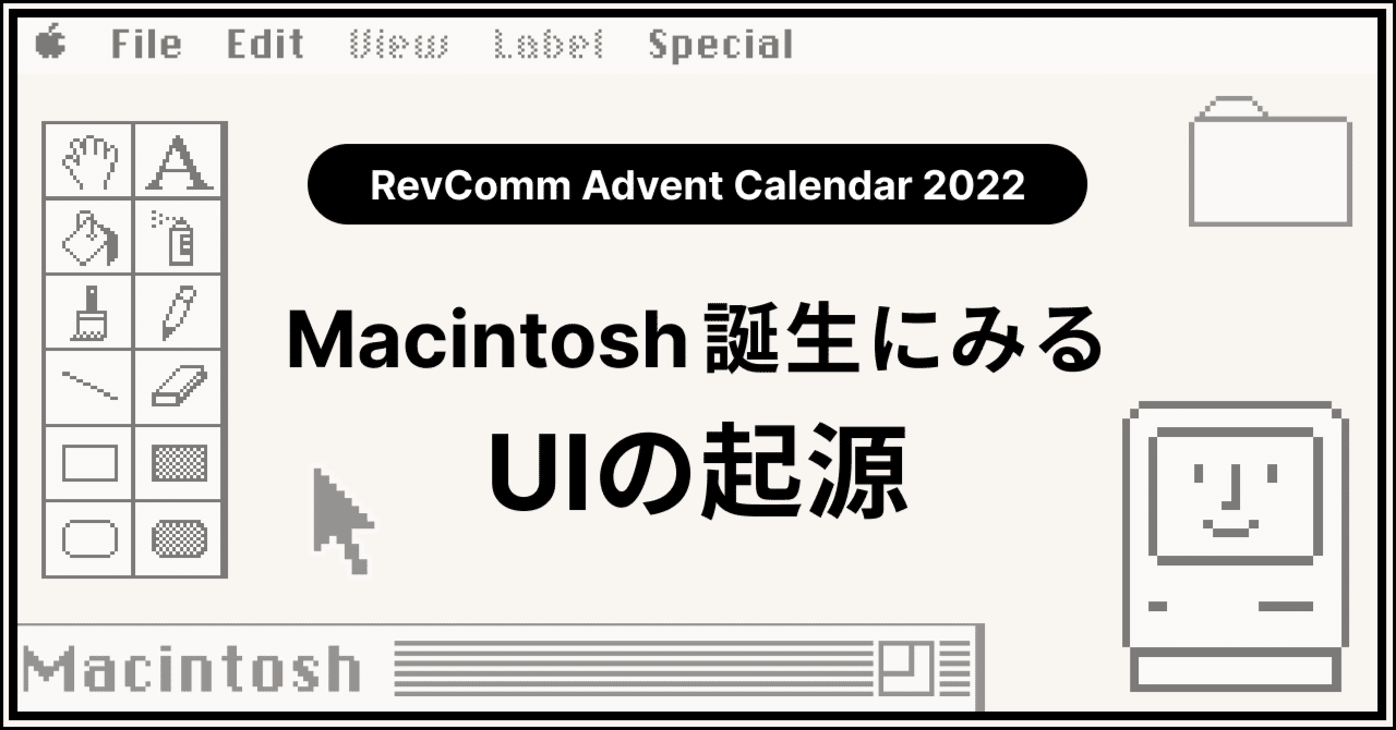 Macintosh誕生にみるUIの起源｜tsuyoshi_m