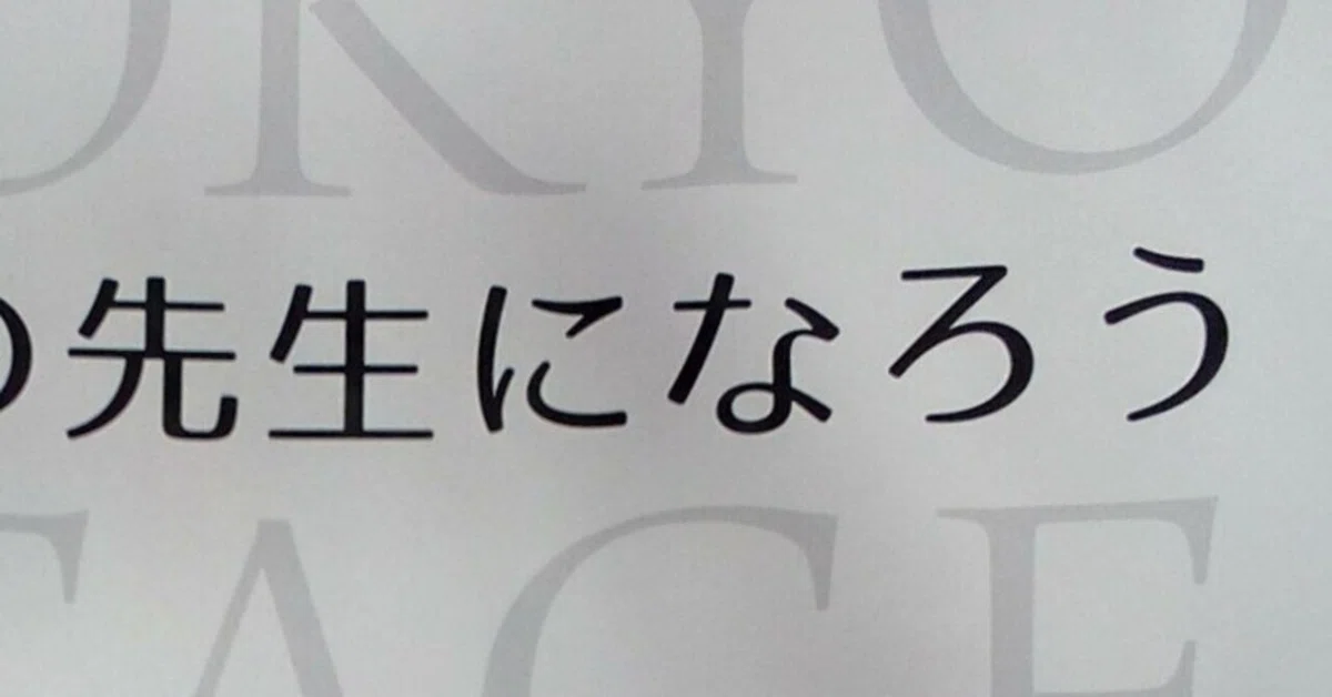 見出し画像