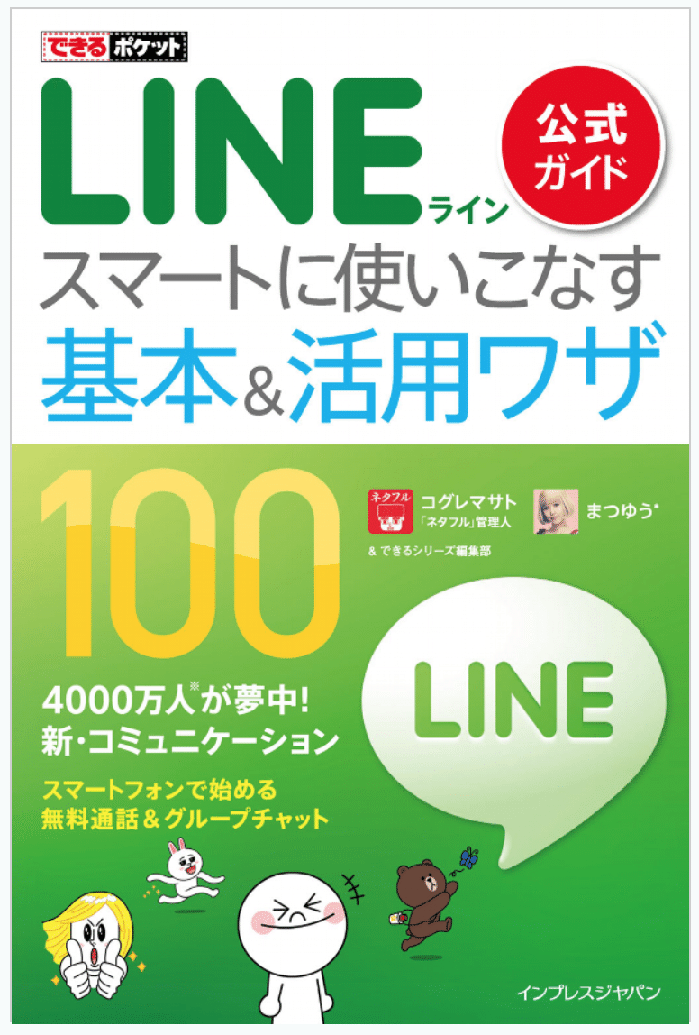 まつゆう のインターネット年史 まつゆう 松丸祐子 Vr沼 Note まつゆう のインターネット年史 まつゆう 松丸祐子 Vr沼 Note