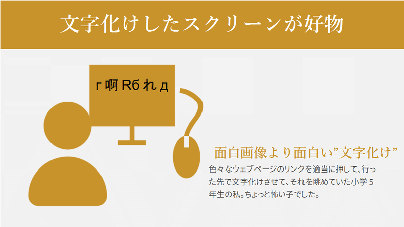 インターネットの奇妙な遊び方 Note企画参加記事 グローバルなスローバル 物語のある英語 Note