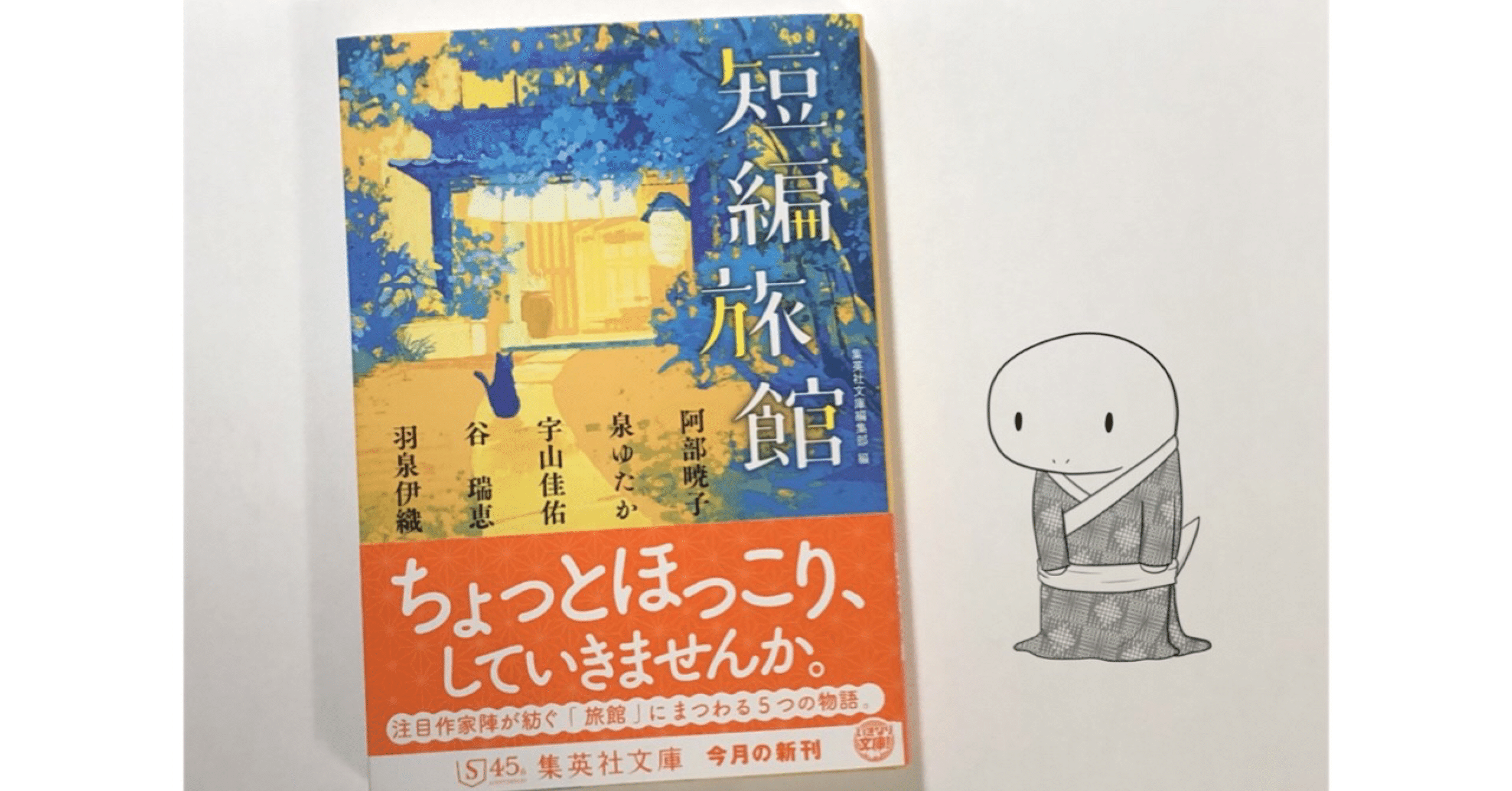 お知らせ 本が出ました 羽泉伊織 Note