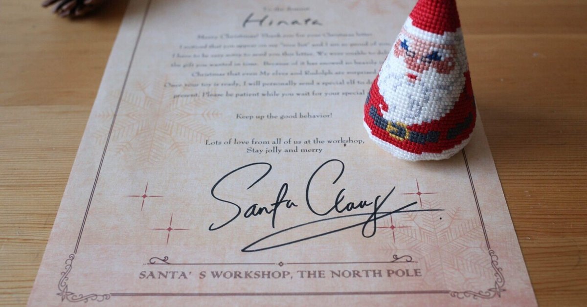 サンタさんの代筆をお願いします。｜宗のりこ 