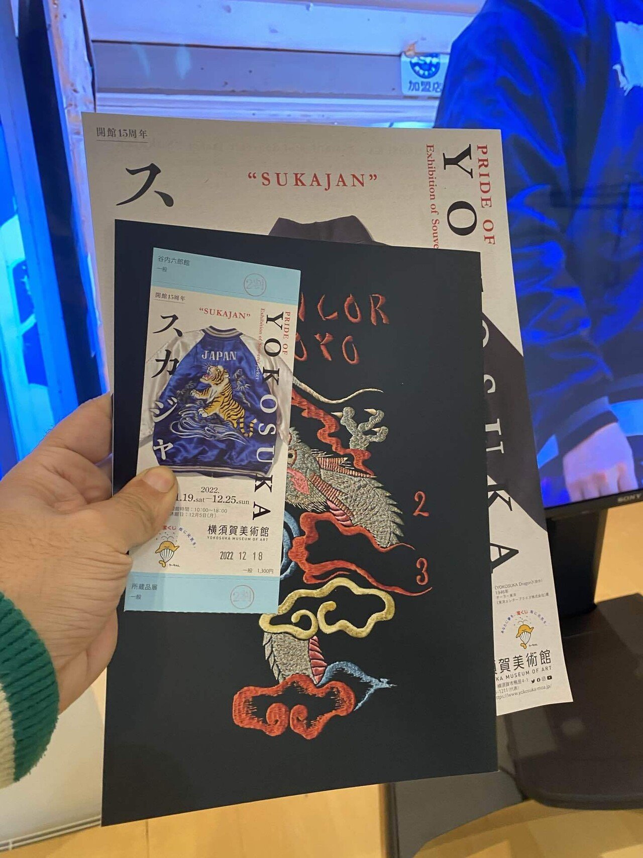図録 スカジャン展 PRIDE OF YOKOSUKA (2022年) 図録 スカジャン展 PRIDE OF YOKOSUKA (2022年)