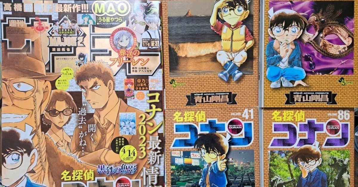 名探偵コナン単行本 1～64巻 ／ コナン系書籍 セット（名探偵