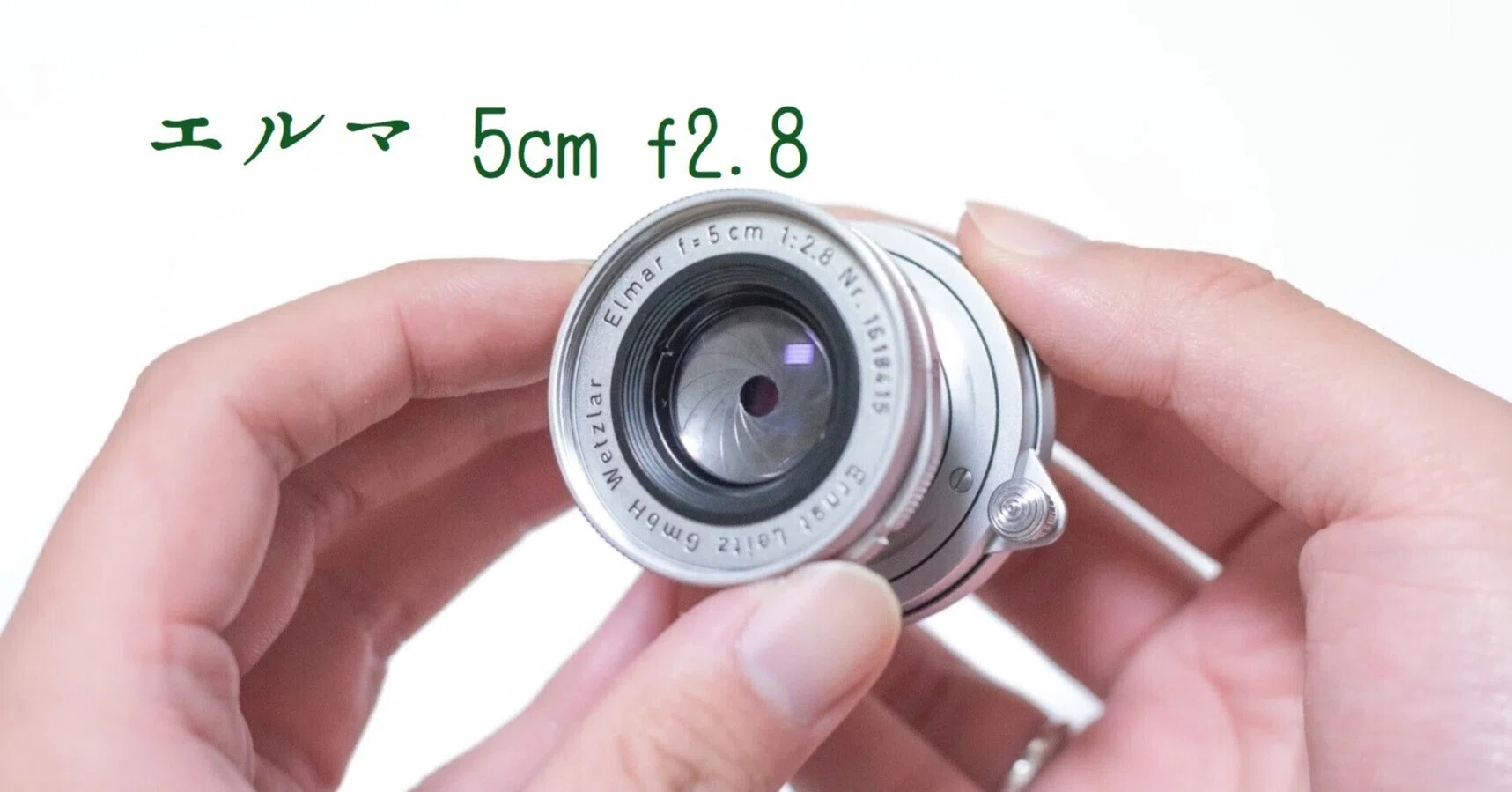 ライカ Leica Elmar 5cm F2.8 完動品 #229b Leica 50mm f/2.8 ELMAR (1957-1974)