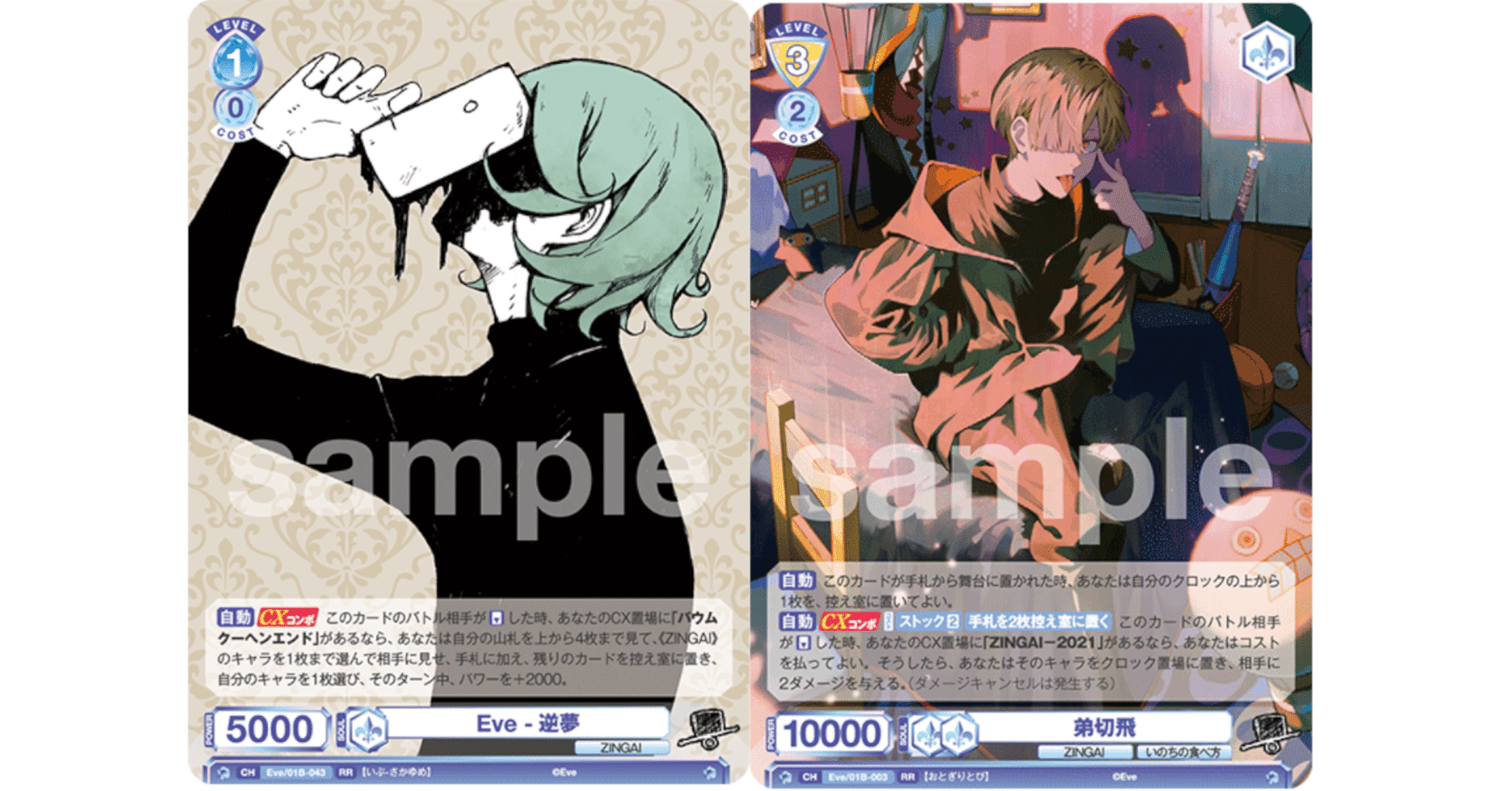 WSB】門枝ZINGAI 新弾レビュー｜ちまつ