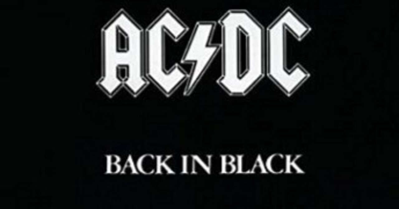 AC/DC「Back In Black」(1980)｜音楽の杜