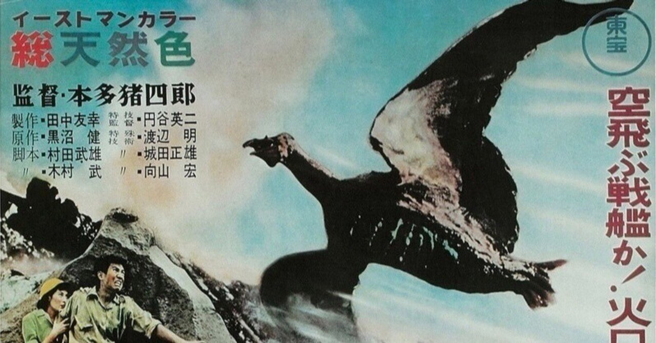 怪獣襲来のパニックから一変、ラストの哀愁漂う終わり方が印象的な『空