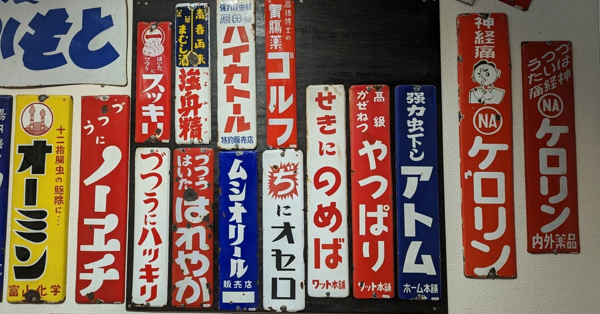 たくさん歩く(昭和日常博物館琺瑯)#322｜やん（矢野達也）
