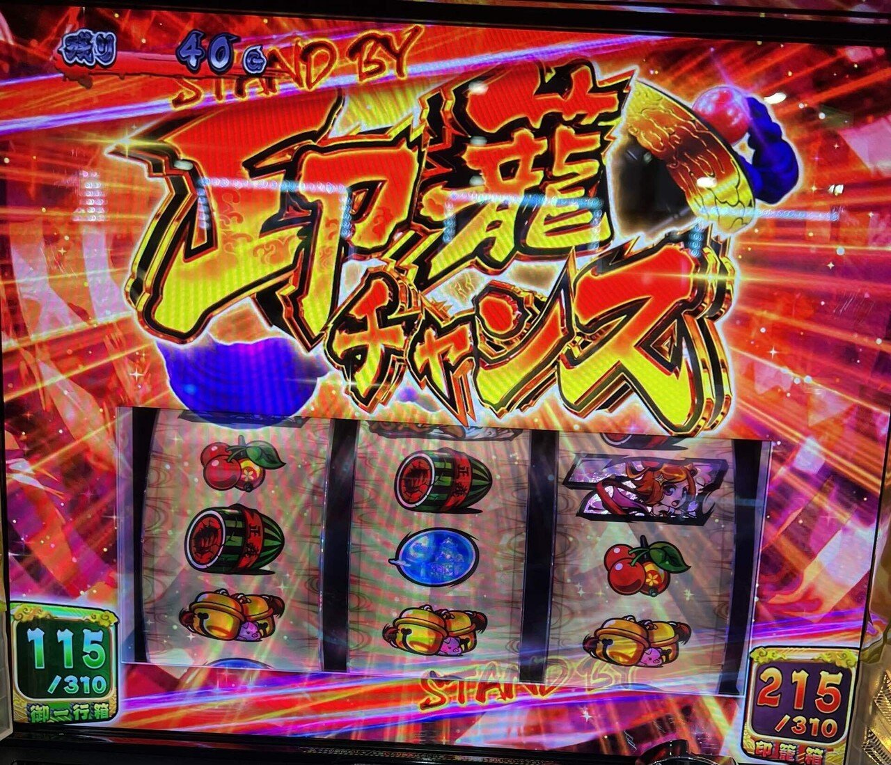 ちゃま喝2】印籠チャンス裏縛りする人、全員バカです～正しい印籠