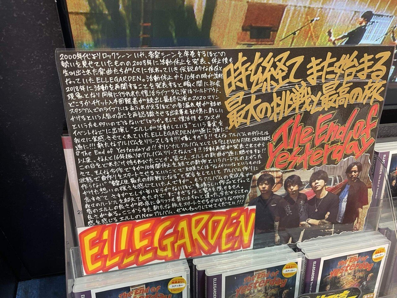 The End of Yesterday｜robin