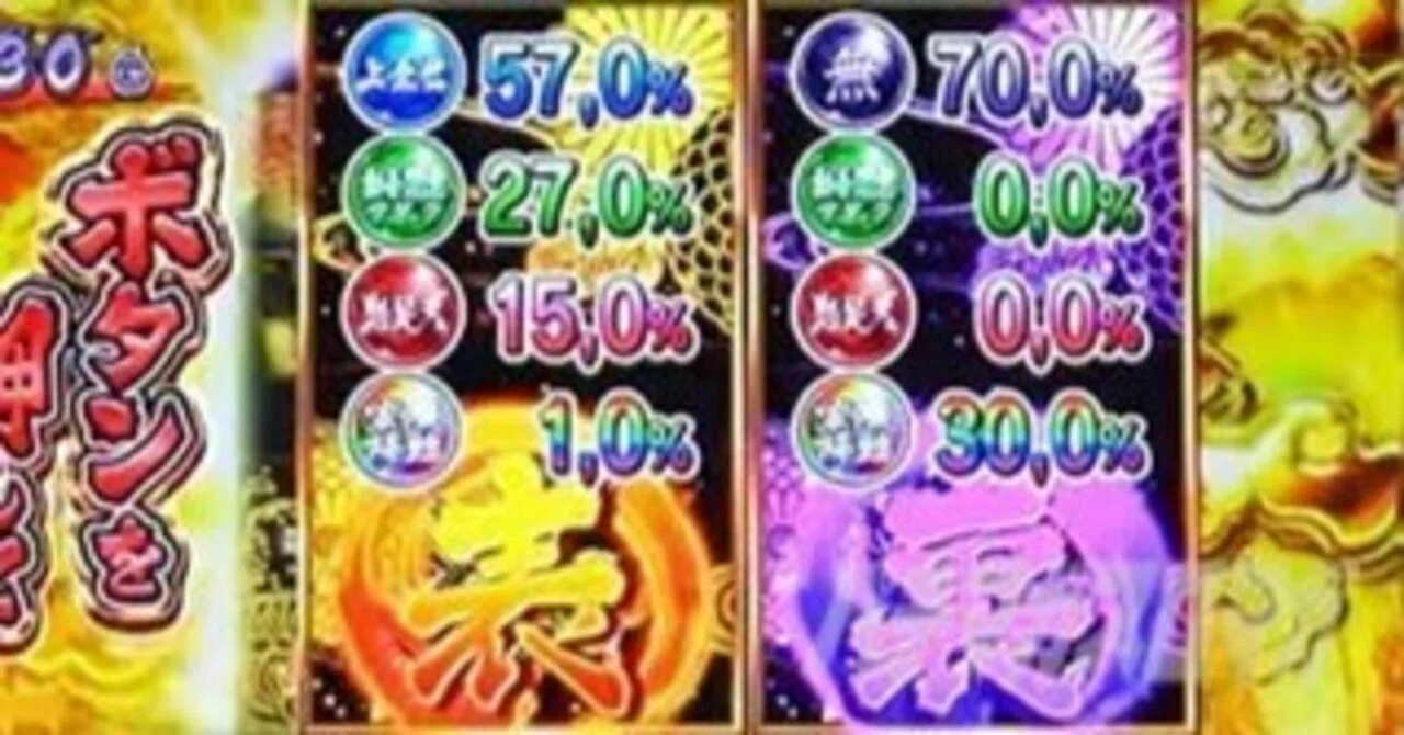2台まとめて 新鬼武者2 黄門ちゃま喝