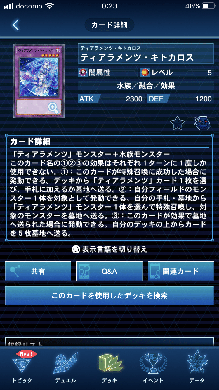 遊戯王 POTE-EN042 ティアラメンツ・キトカロス Tearlaments
