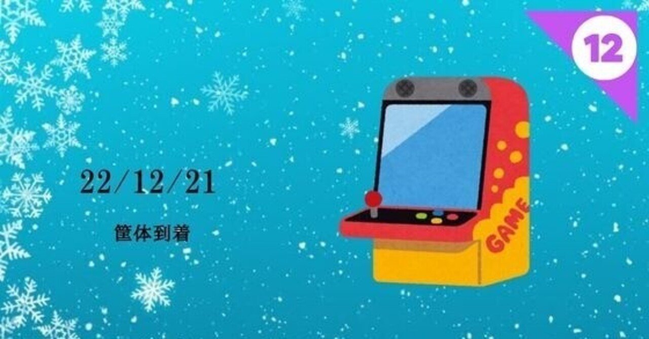 22/12/21 ボンバーガール稼働｜WGC_TENCHO