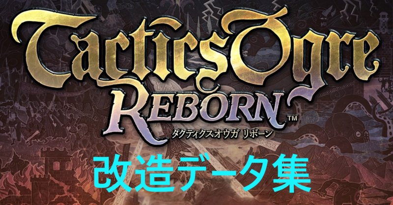 ゲーム改造 の新着タグ記事一覧 Note つくる つながる とどける ゲーム改造 の新着タグ記事一覧 Note つくる つながる とどける
