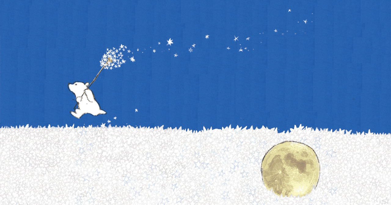 慣らし保育日記22 12 21 Yoko Yokoi 育休中 Note