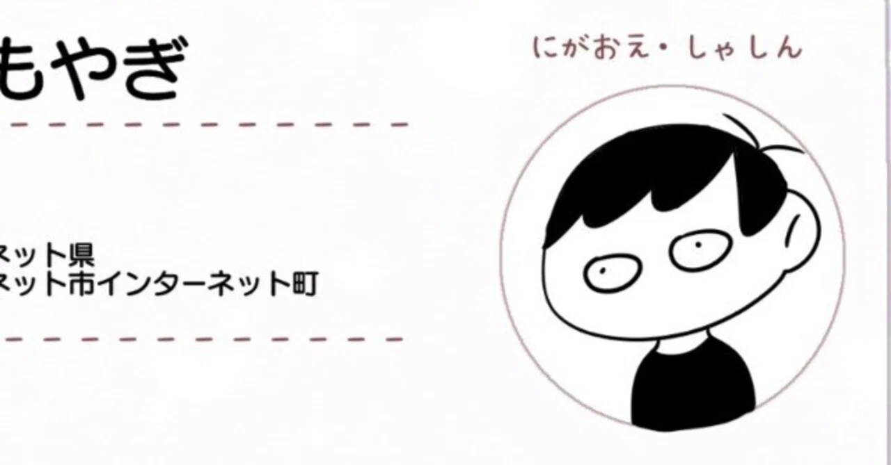 改めまして自己紹介～ころもやぎ大解剖編～｜ころもやぎ